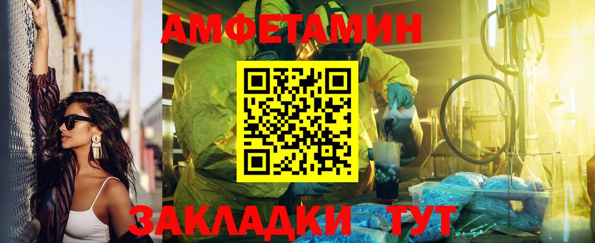 АМФЕТАМИН  АМФ  Алатырь  Amphetamine Розовый  Вход с VPN 