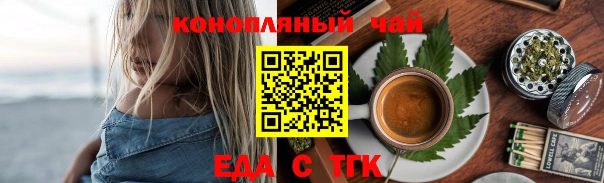 Алатырь  Еда ТГК марихуана  Вход с VPN 