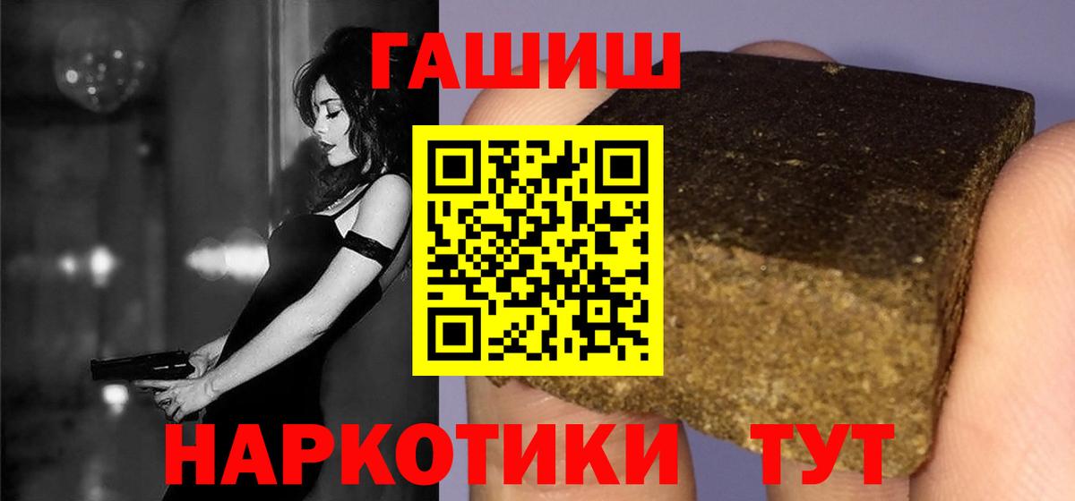 ГАШ 40% ТГК  Вход с VPN  ГАШ 40% ТГК  Алатырь 