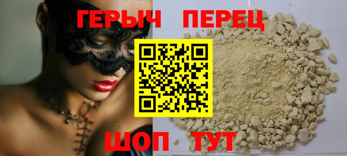 Героин Афган  Вход с VPN  Алатырь 