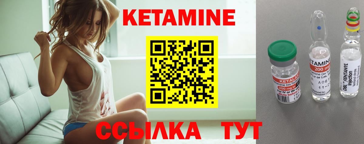 Кетамин VHQ  Вход с VPN  Алатырь 