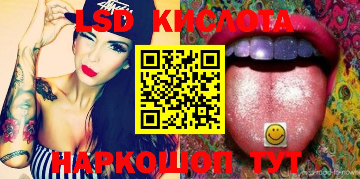 ЛСД экстази кислота Алатырь