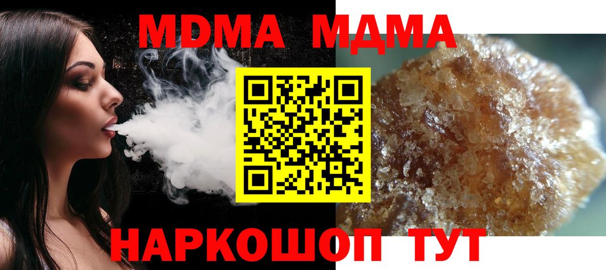 МДМА  Вход с VPN  Алатырь  МДМА кристаллы 