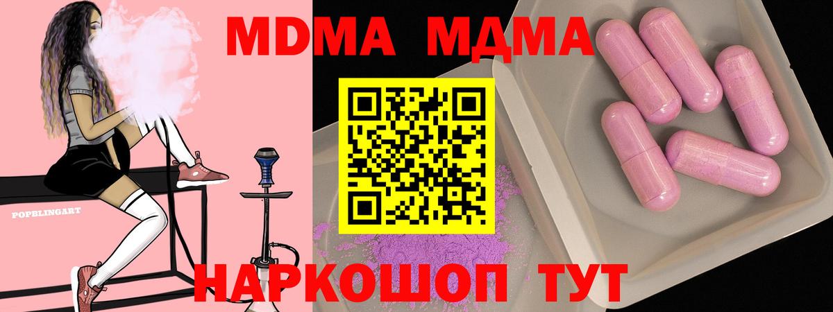 МДМА кристаллы Алатырь
