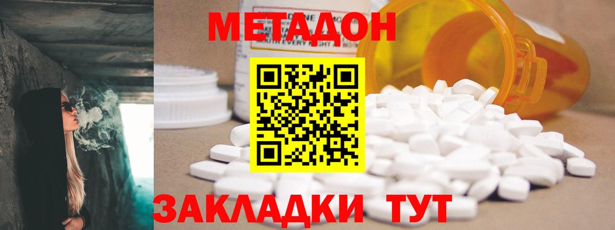 Алатырь  Метадон белоснежный  Вход с VPN  Метадон VHQ 