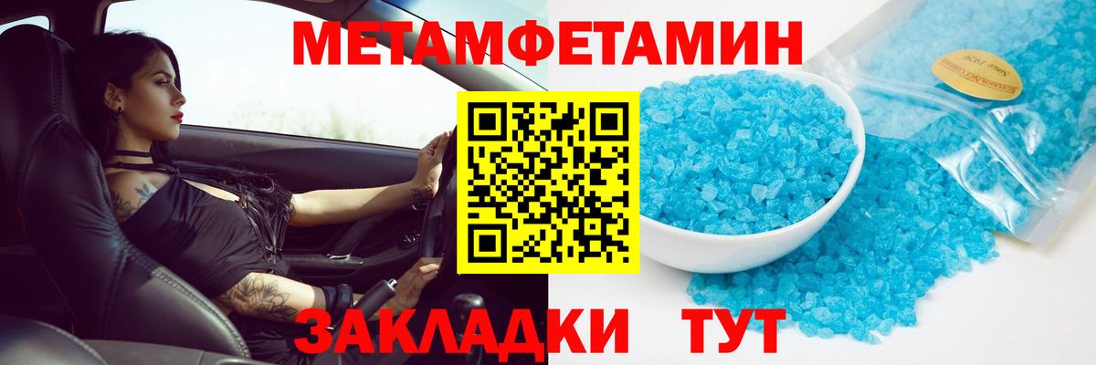 Первитин винт Алатырь