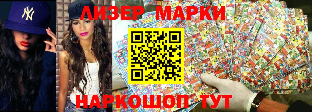 Наркотические марки 1,8мг Алатырь