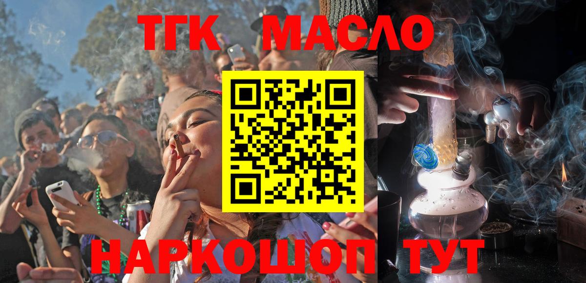 купить наркотики сайты  ТГК гашишное масло  ТГК гашишное масло  Вход с VPN  Алатырь 