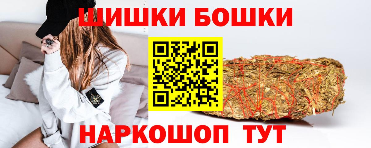 Бошки марихуана THC 21%  Бошки Шишки OG Kush  Алатырь  Вход с VPN  Бошки Шишки OG Kush 
